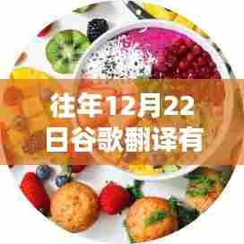 探秘谷歌实时翻译体验店，藏于喧嚣中的小巷深处的翻译魔法屋