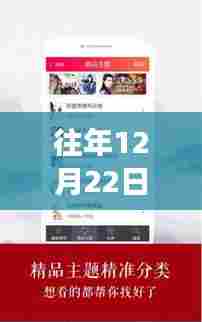 精选免费小说软件实时推荐，畅读无界——历年12月22日精选榜单