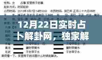 独家解析，今日运势占卜解卦网，洞悉未来命运抉择！