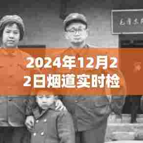 烟道守护者，实时检测技术的革新与影响视频实录，见证烟道检测未来趋势