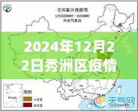 秀洲区疫情下的冬日温情与日常故事，疫情实时报道与友情传递的温暖篇章
