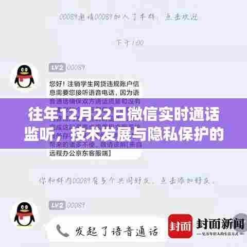 异口同声 第3页