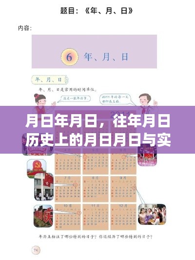 历史交汇与现代广告，月日月日人像视频素材盘点