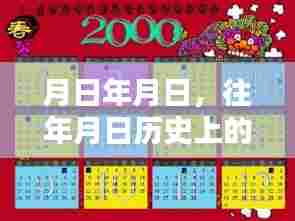 动车实时表D739与特定日期的历史动车时刻表猜测