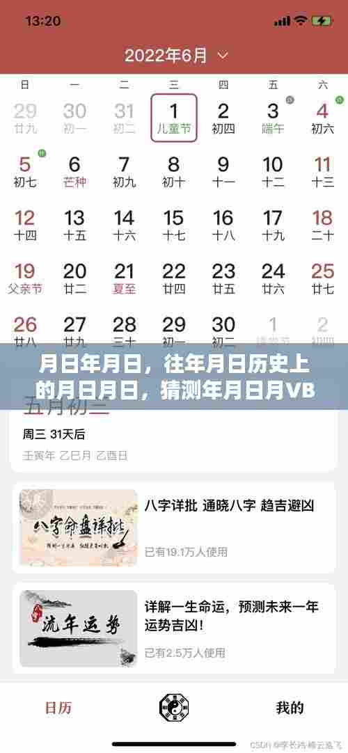 实时数据存储至Excel，历史数据与VB交互解析