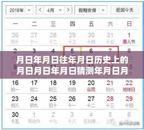 月日月日历史与实时收视安卓版解析