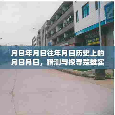 楚雄历史街景与实时地图探索，高清街景地图发布