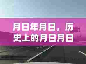 晋中至太原高速历史路况回顾与实时路况猜测