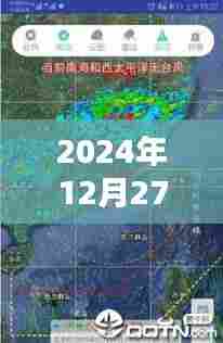汕头实时路况信息(日期标注)