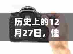 佳能6D2实时取景关闭及回放照片功能历史回顾