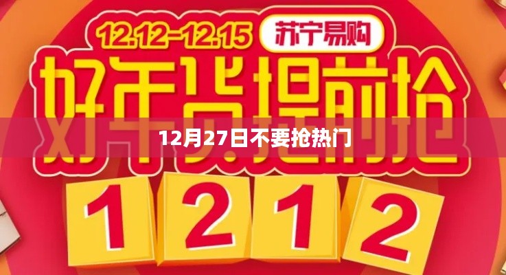 鸟革翬飞 第3页