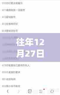 出轨同事，年末热门小说盘点