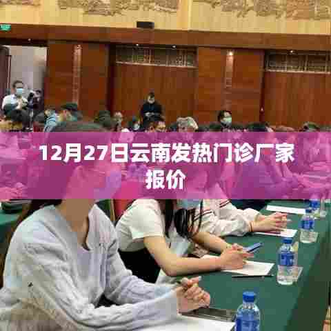 云南发热门诊厂家报价，最新报价信息