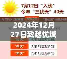 越优城自由行指南，热门攻略一网打尽