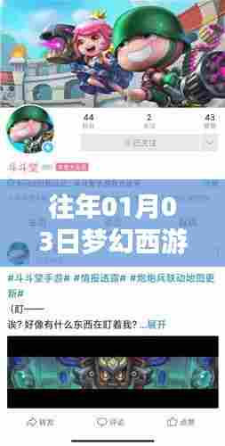 梦幻西游热门区服介绍，历年人气高峰区域