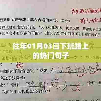 下班路上的暖心语句,带你重温往日时光
