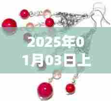 精选时尚潮流耳饰图片大全,引领2025年潮流趋势