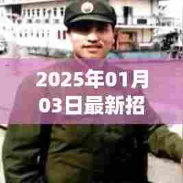最新招聘残疾人保安信息,2025年1月3日更新