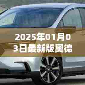奥德赛游戏最新版发布预告，2025年全新体验