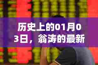 破衲疏羹 第3页