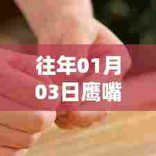 鹰嘴豆热门视频回顾，历年精选盘点