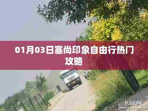 雅人清致 第3页