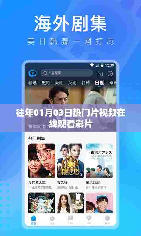 热门大片在线观看，历年一月三日精选影片免费观看