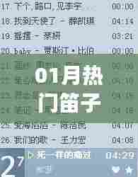 笛子铃声，音乐与生活的美妙相遇