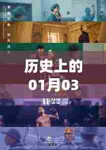 魔术师手法教学视频的出现与影响，历史视角下的1月3日观察