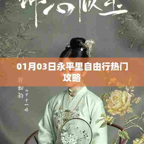 大惊失色 第3页