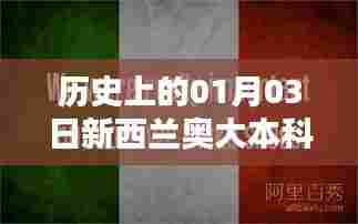 新西兰奥大本科热门专业介绍,历史上的热门专业日期解析