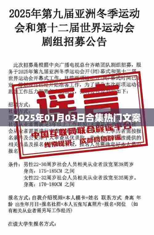 新年新气象，精选热门文案合集