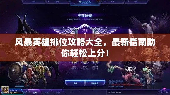 飞天遁地 第3页