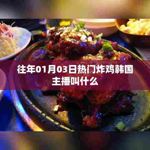 百鸟朝凤 第3页