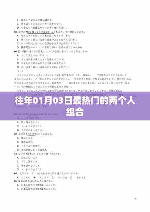 物以希为贵 第3页