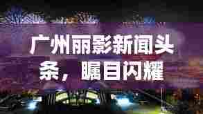 眉开眼笑 第3页