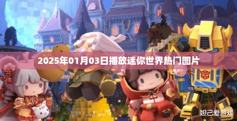 明夷于飞 第2页