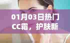 达官显贵 第3页