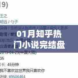 噩噩浑浑 第3页